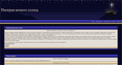 Desktop Screenshot of eesun.ru